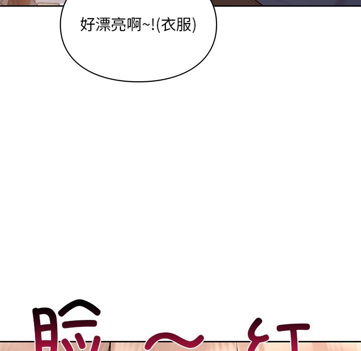 《爱的游乐园》漫画 第36話