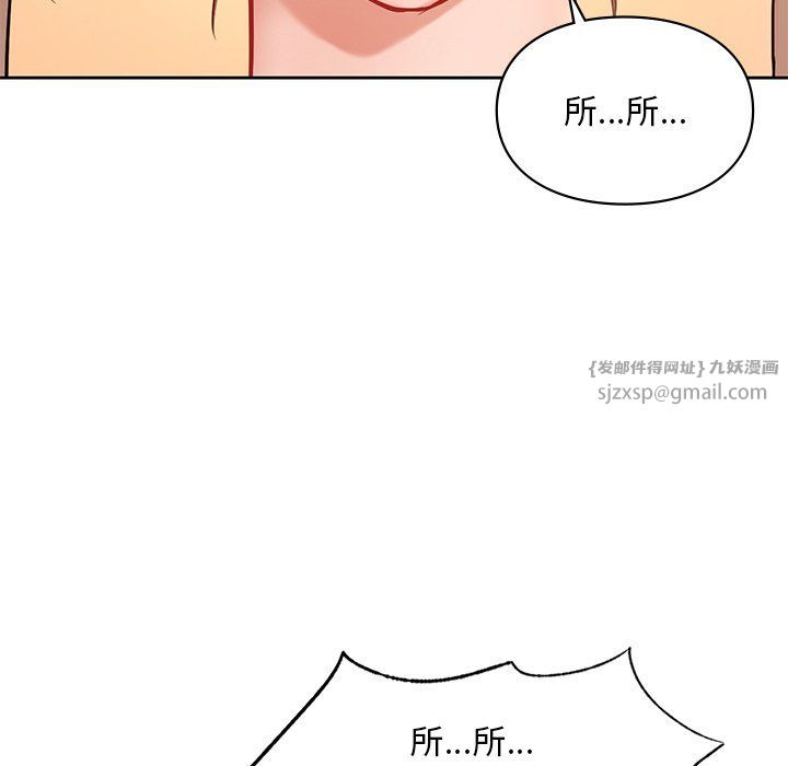 《爱的游乐园》漫画 第36話