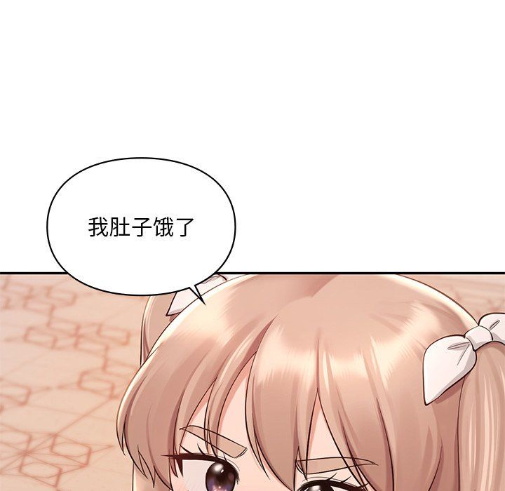 《爱的游乐园》漫画 第36話