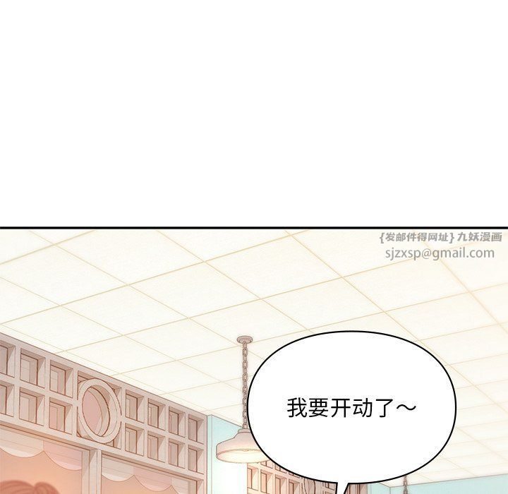 《爱的游乐园》漫画 第36話