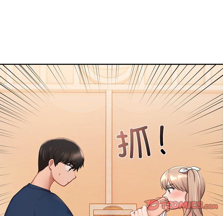 《爱的游乐园》漫画 第36話