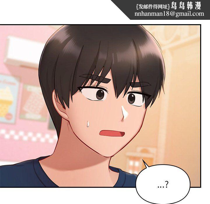 《爱的游乐园》漫画 第36話