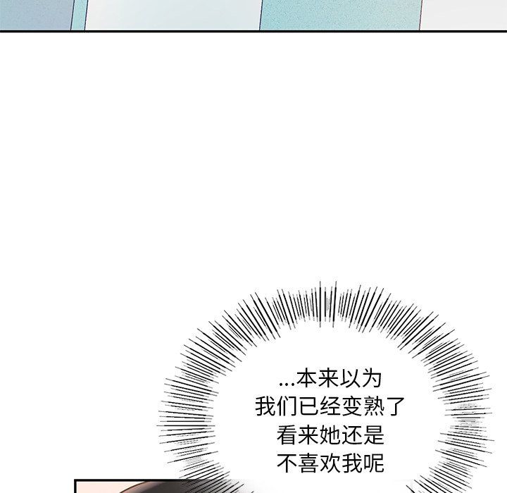 《爱的游乐园》漫画 第36話