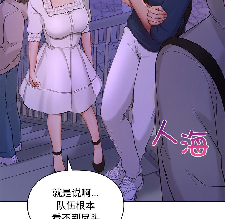 《爱的游乐园》漫画 第36話
