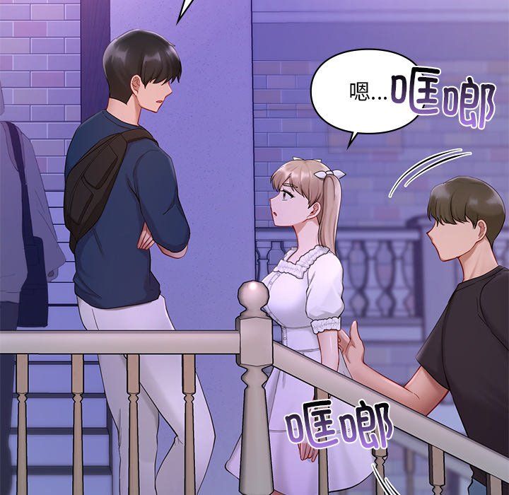 《爱的游乐园》漫画 第36話