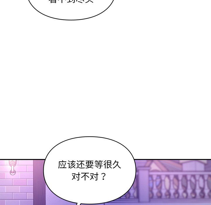 《爱的游乐园》漫画 第36話