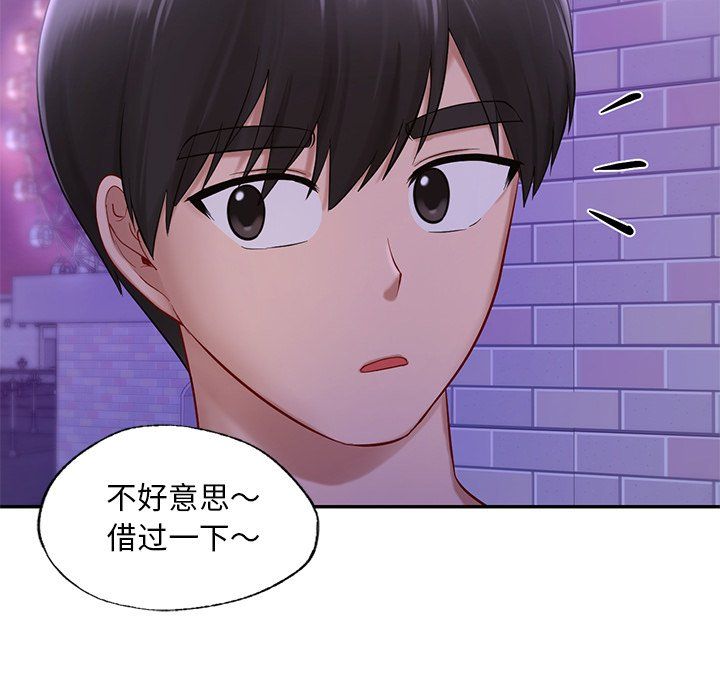 《爱的游乐园》漫画 第36話