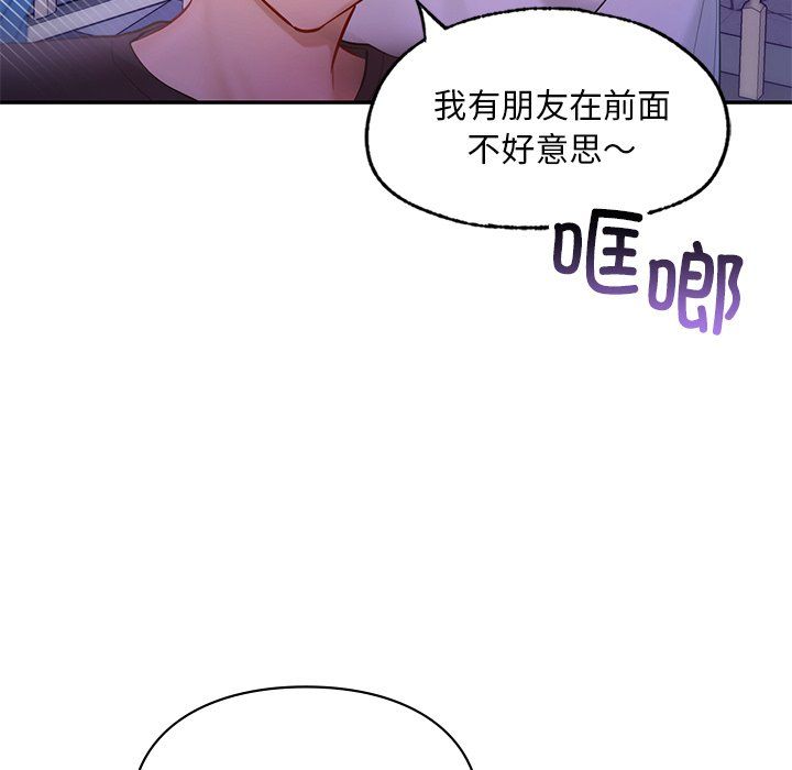 《爱的游乐园》漫画 第36話