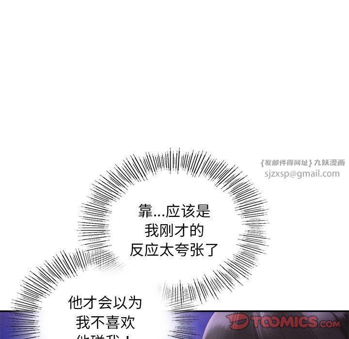 《爱的游乐园》漫画 第36話