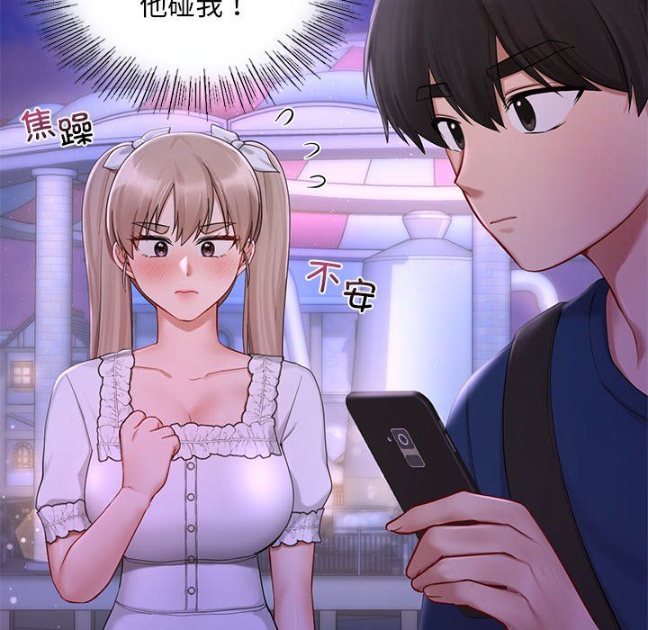 《爱的游乐园》漫画 第36話