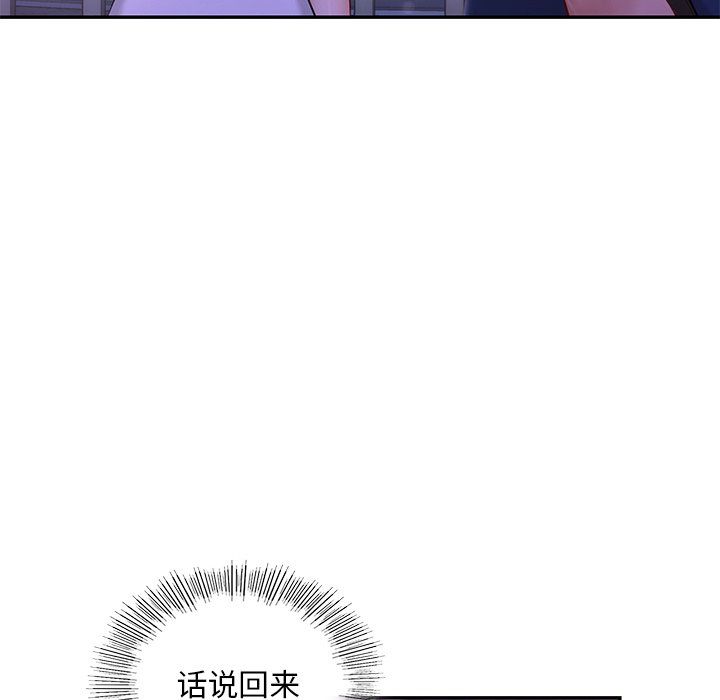 《爱的游乐园》漫画 第36話
