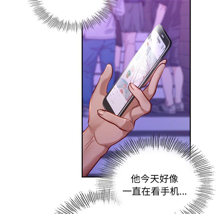 《爱的游乐园》漫画 第36話