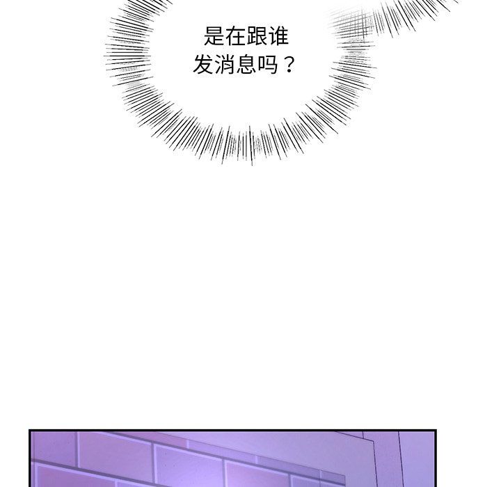 《爱的游乐园》漫画 第36話