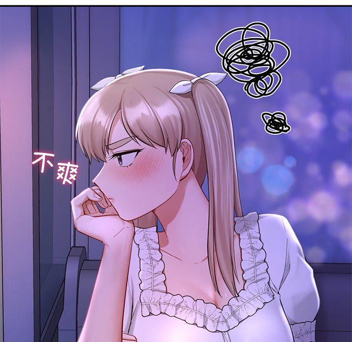 《爱的游乐园》漫画 第36話