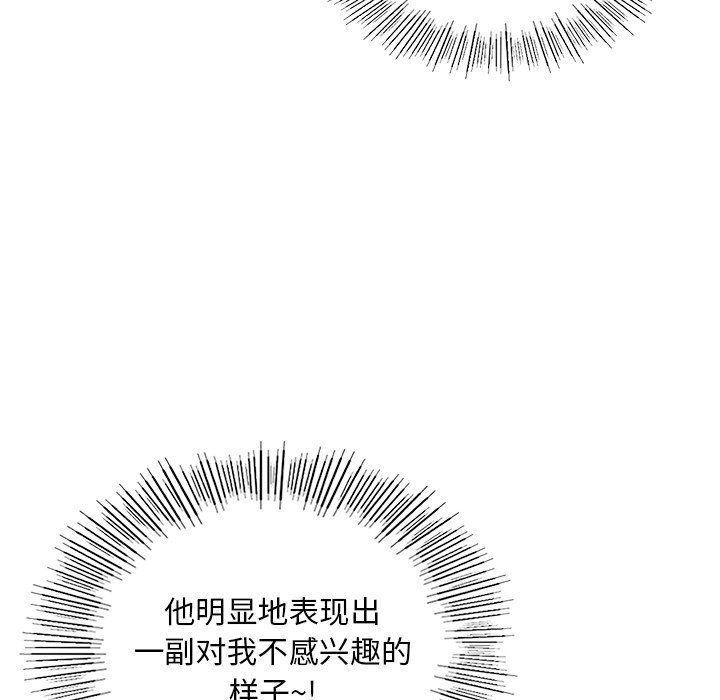 《爱的游乐园》漫画 第36話