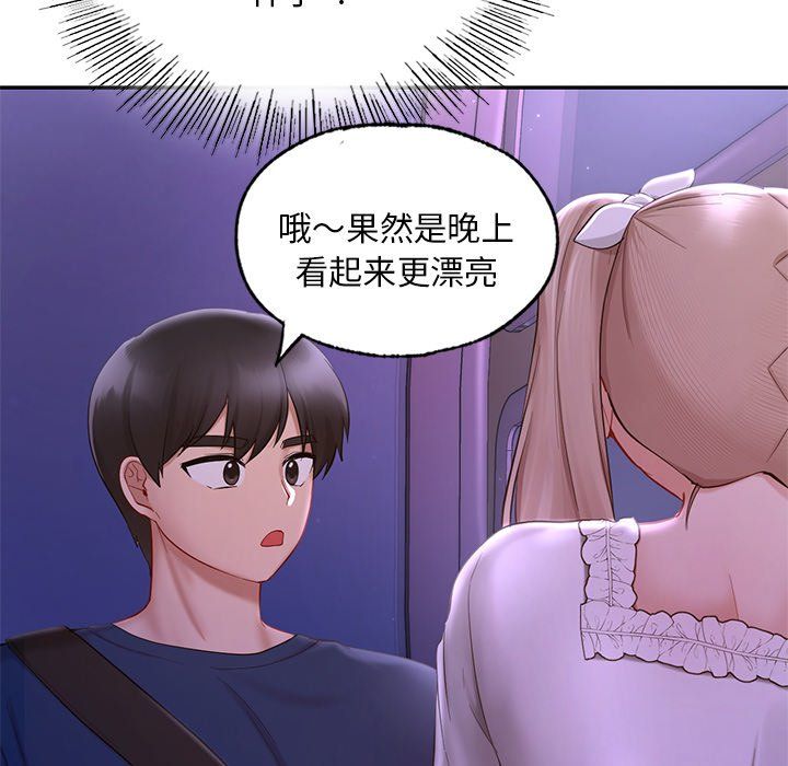 《爱的游乐园》漫画 第36話
