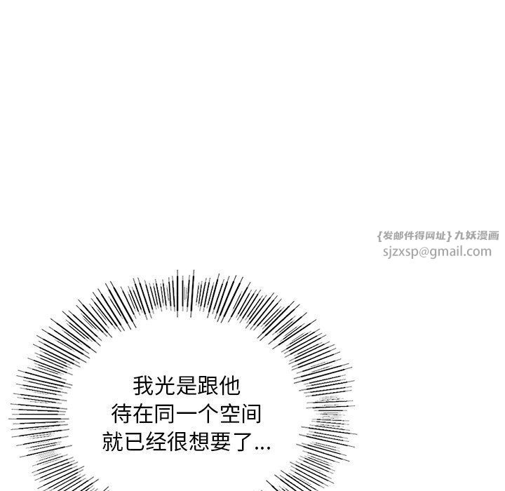 《爱的游乐园》漫画 第36話