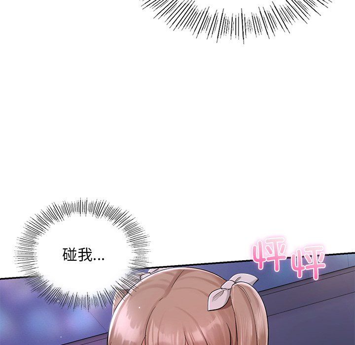 《爱的游乐园》漫画 第36話
