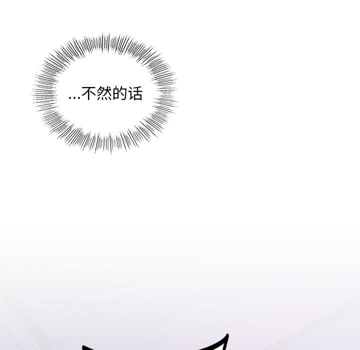 《爱的游乐园》漫画 第36話