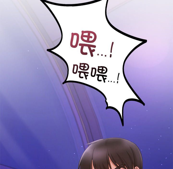 《爱的游乐园》漫画 第36話