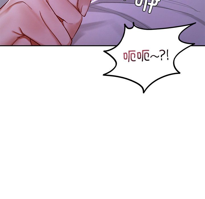 《爱的游乐园》漫画 第36話