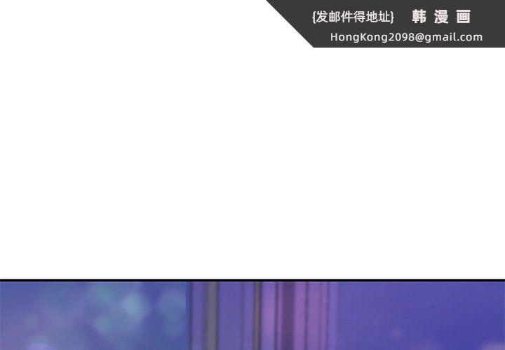 《爱的游乐园》漫画 第37話