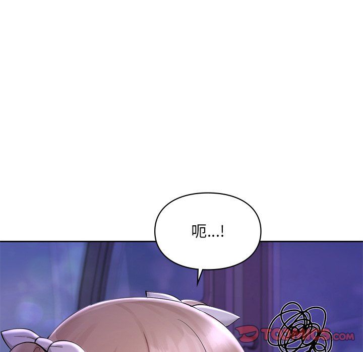《爱的游乐园》漫画 第37話