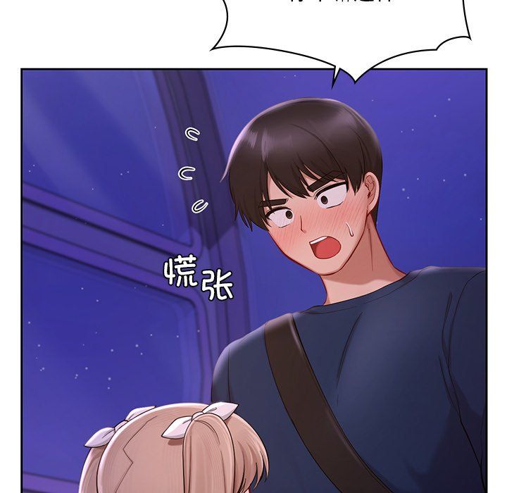 《爱的游乐园》漫画 第37話