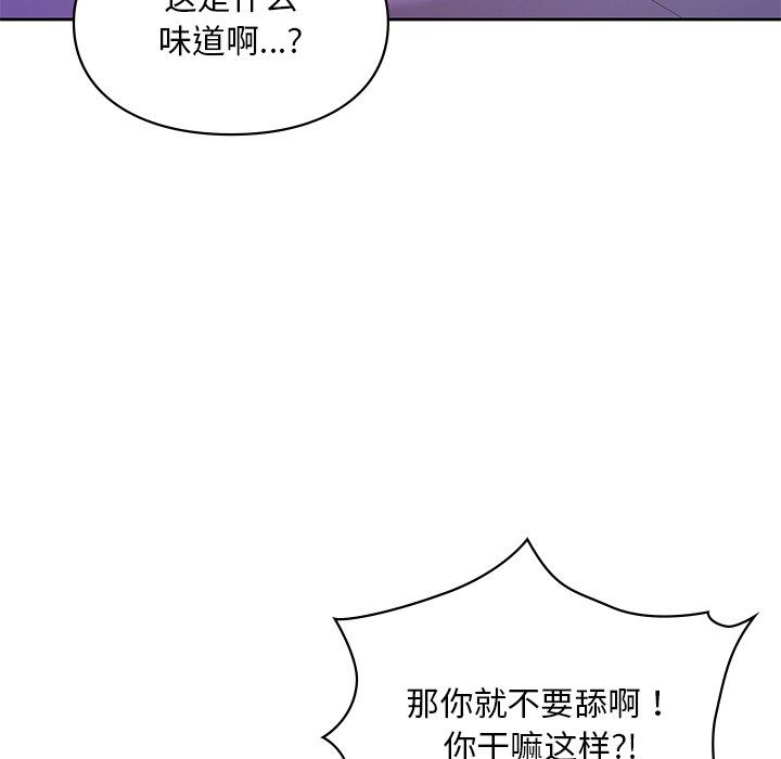 《爱的游乐园》漫画 第37話