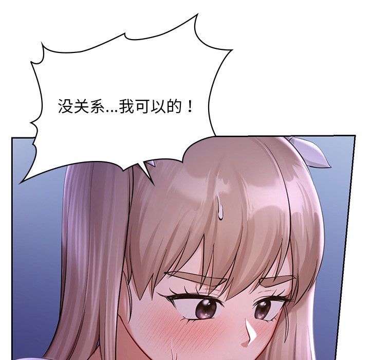 《爱的游乐园》漫画 第37話