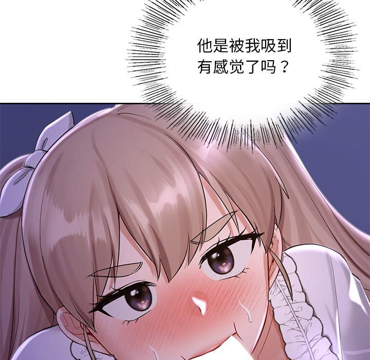 《爱的游乐园》漫画 第37話