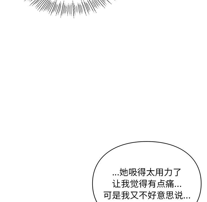 《爱的游乐园》漫画 第37話
