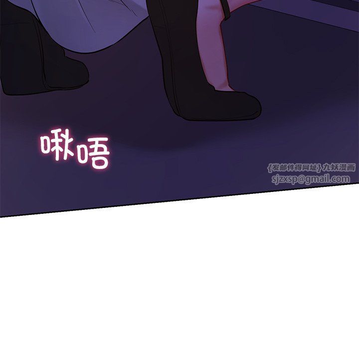 《爱的游乐园》漫画 第37話
