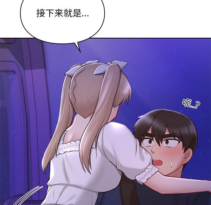 《爱的游乐园》漫画 第37話