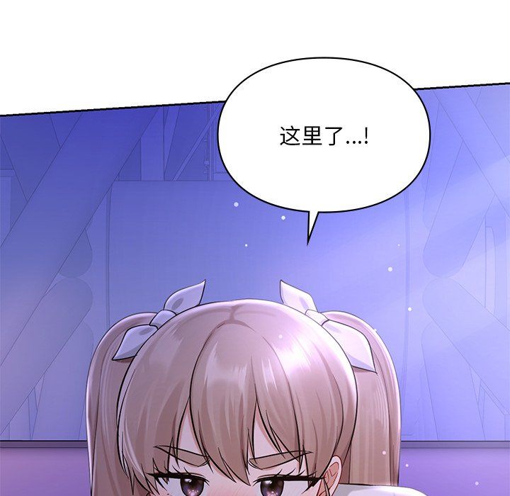 《爱的游乐园》漫画 第37話