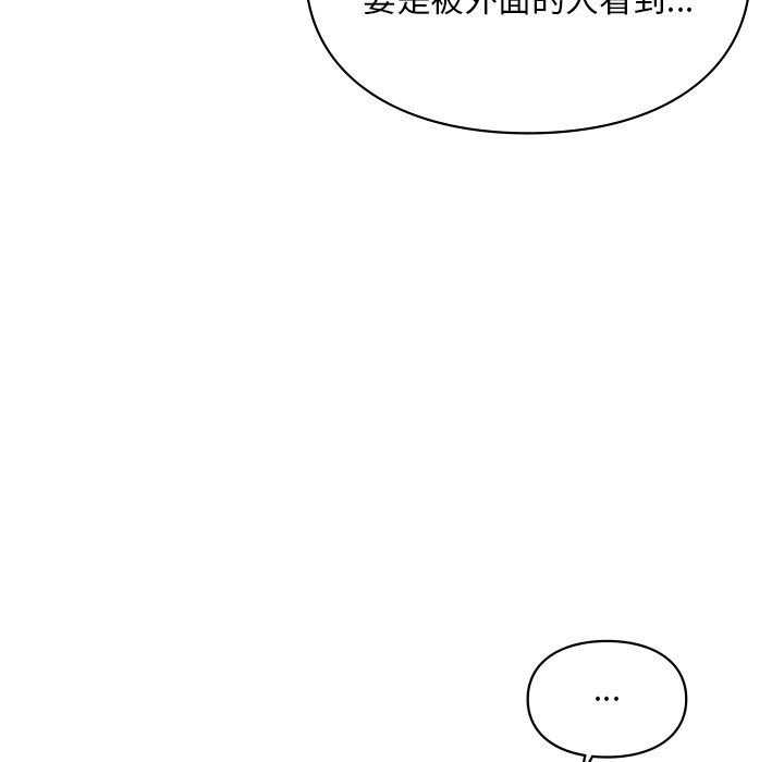 《爱的游乐园》漫画 第37話