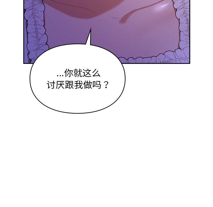 《爱的游乐园》漫画 第37話