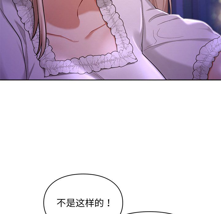 《爱的游乐园》漫画 第37話