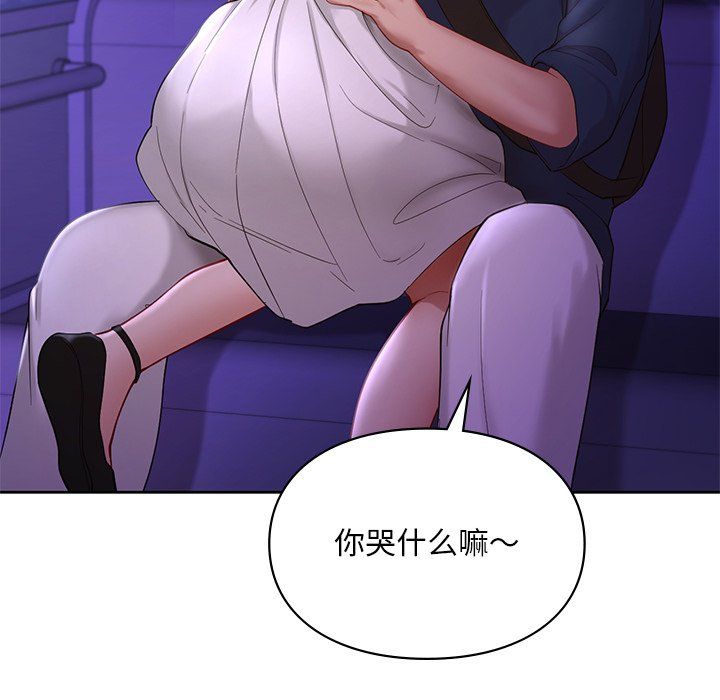 《爱的游乐园》漫画 第37話