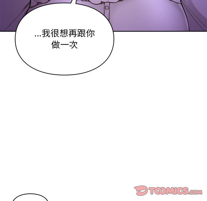 《爱的游乐园》漫画 第37話