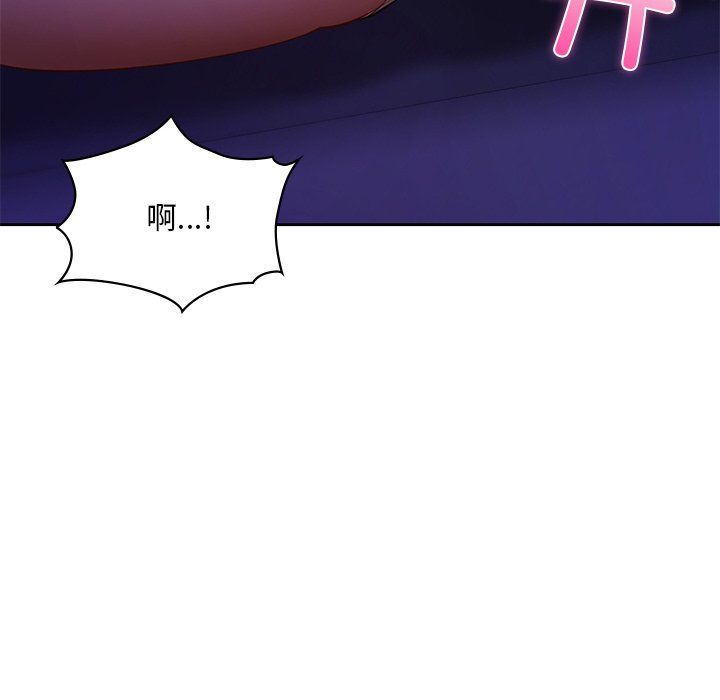 《爱的游乐园》漫画 第37話