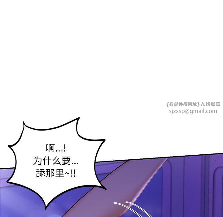 《爱的游乐园》漫画 第37話