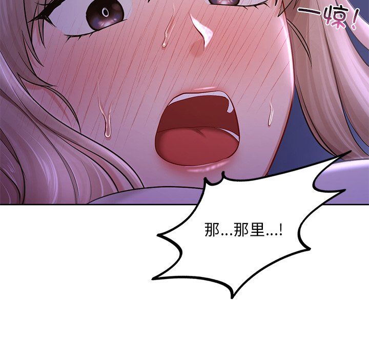 《爱的游乐园》漫画 第37話