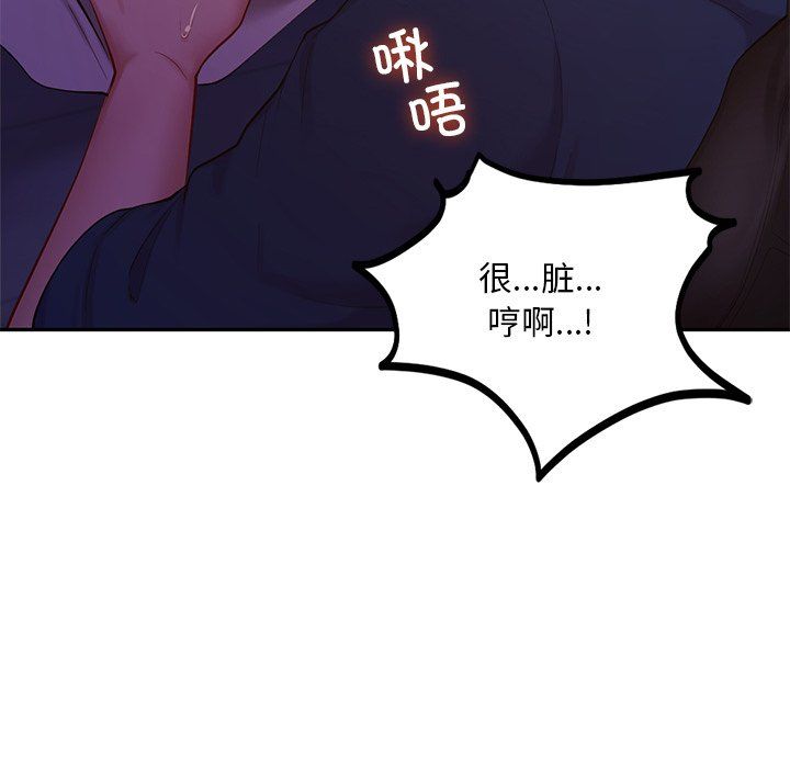 《爱的游乐园》漫画 第37話