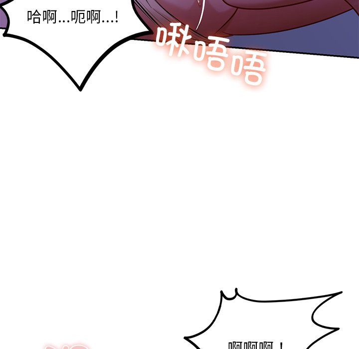 《爱的游乐园》漫画 第37話