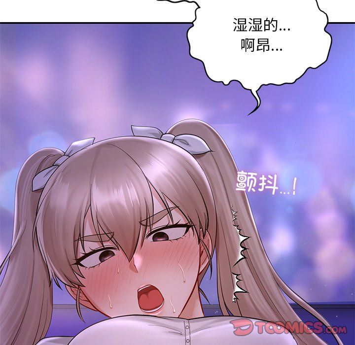 《爱的游乐园》漫画 第37話