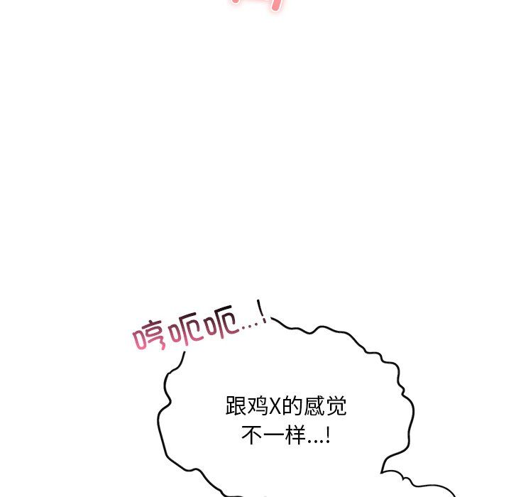 《爱的游乐园》漫画 第37話