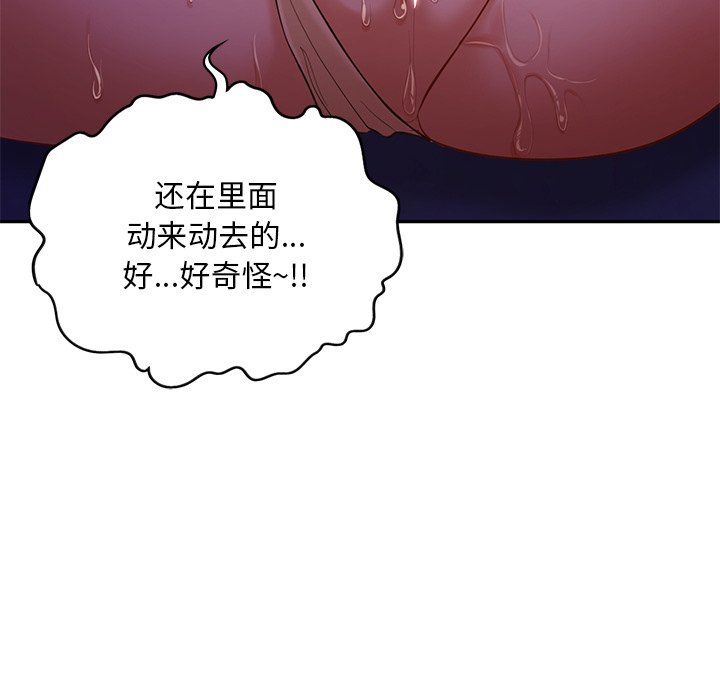 《爱的游乐园》漫画 第37話