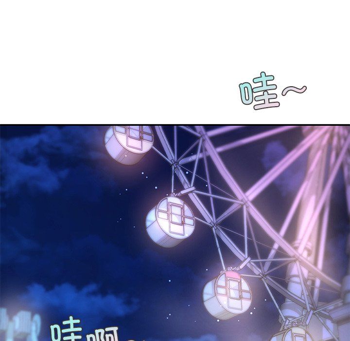 《爱的游乐园》漫画 第37話