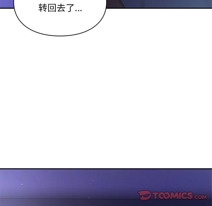 《爱的游乐园》漫画 第37話